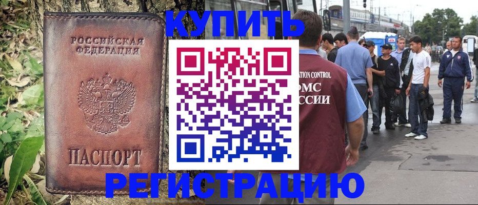 где прописаться в Железногорск-Илимском