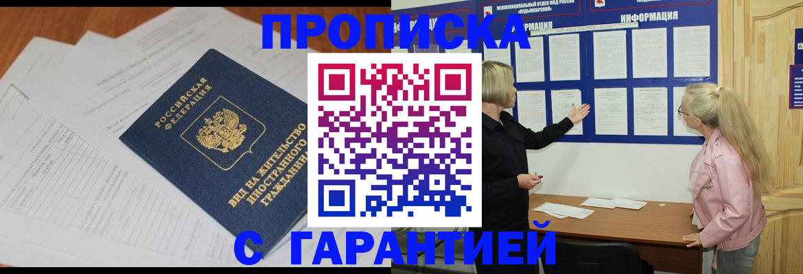 пропишу в квартире в Железногорск-Илимском