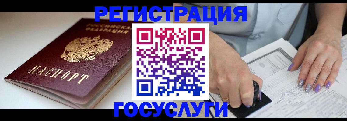 прописка ребенка в Железногорск-Илимском