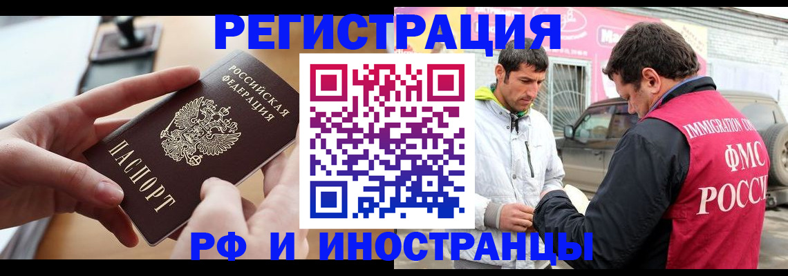 временная регистрация для школы в Железногорск-Илимском