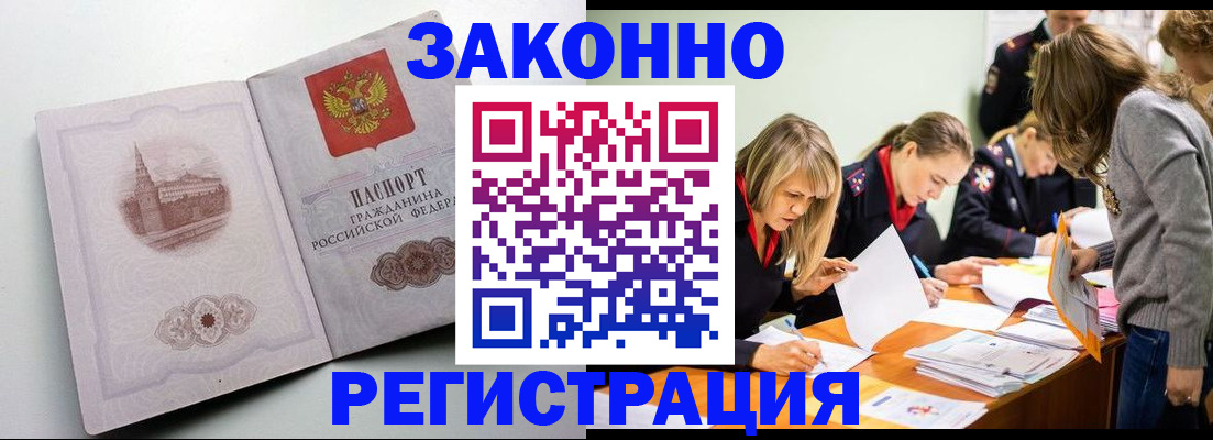 прописка для школы в Железногорск-Илимском